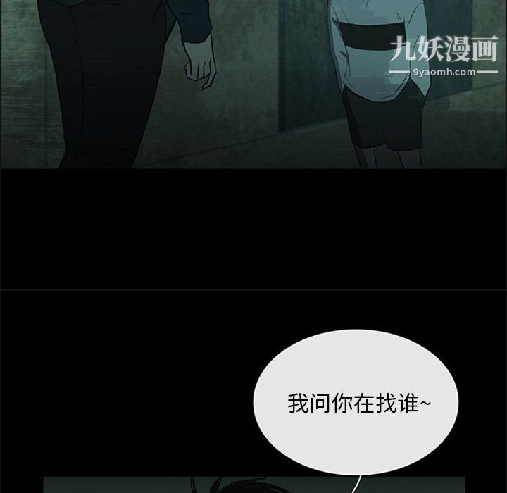 盗脸人第11话