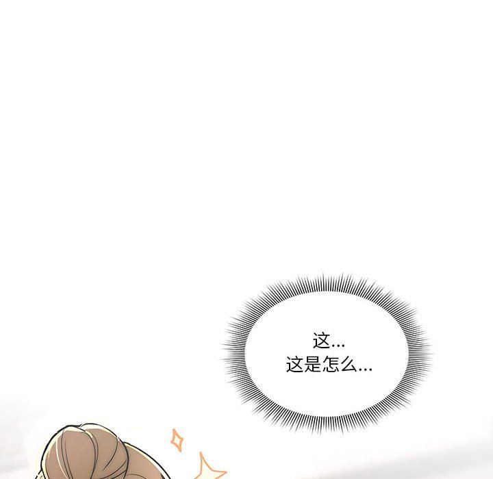 疫情期间的家教生活第44话