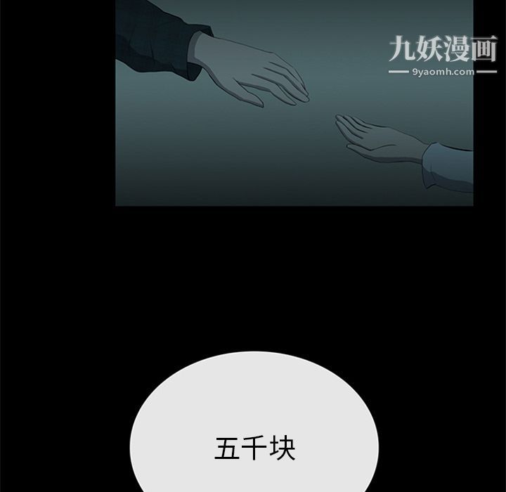盗脸人第11话