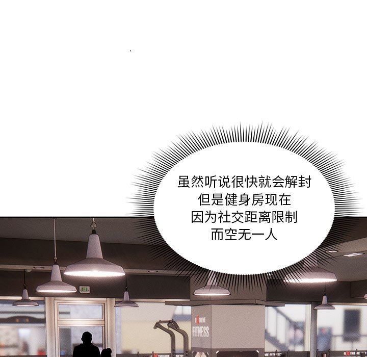疫情期間的家教生活第44話