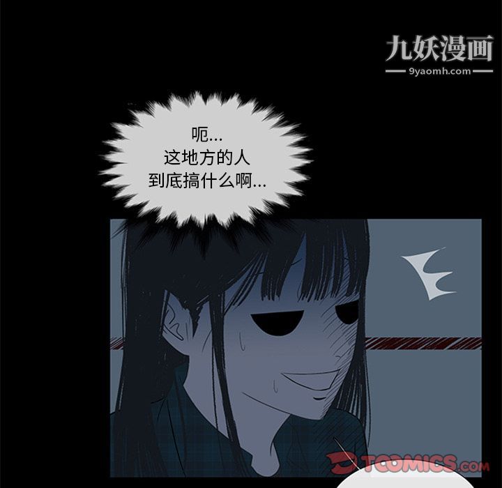 盗脸人第11话