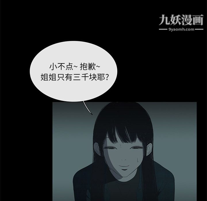 《盗脸人》第11话