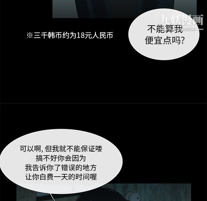 盗脸人第11话