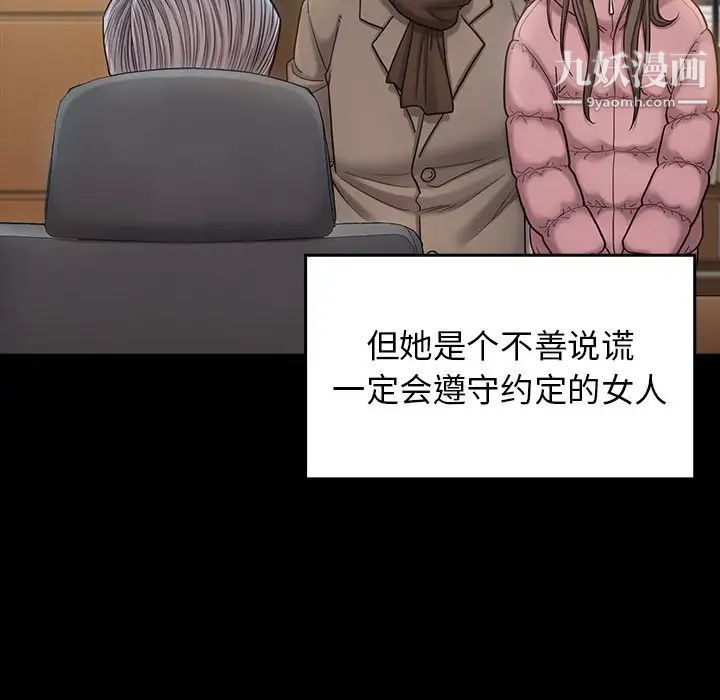 桃花第47话