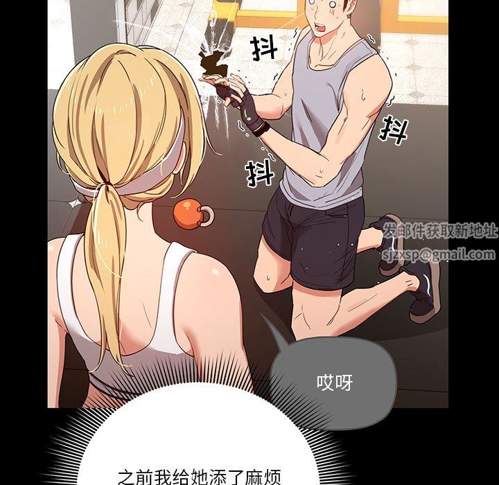 疫情期間的家教生活第44話