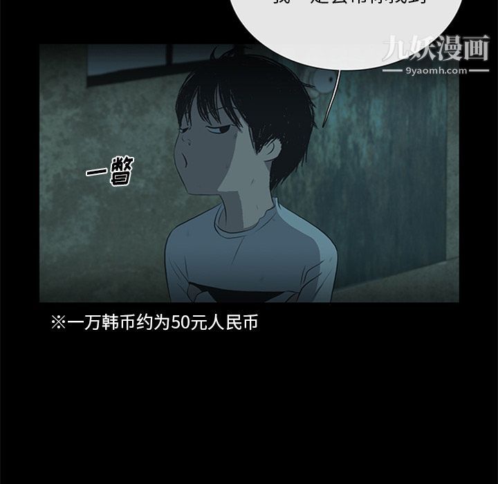 盗脸人第11话