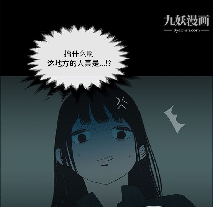 盗脸人第11话