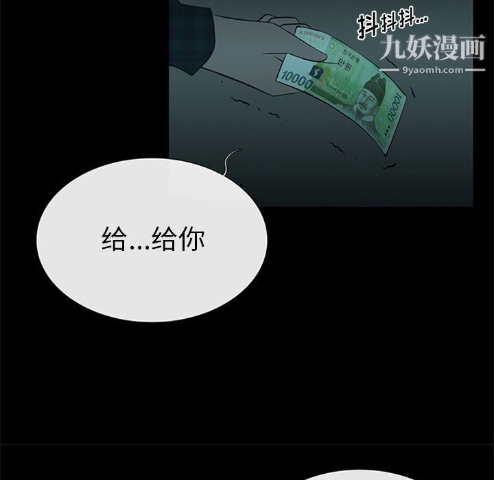 盗脸人第11话