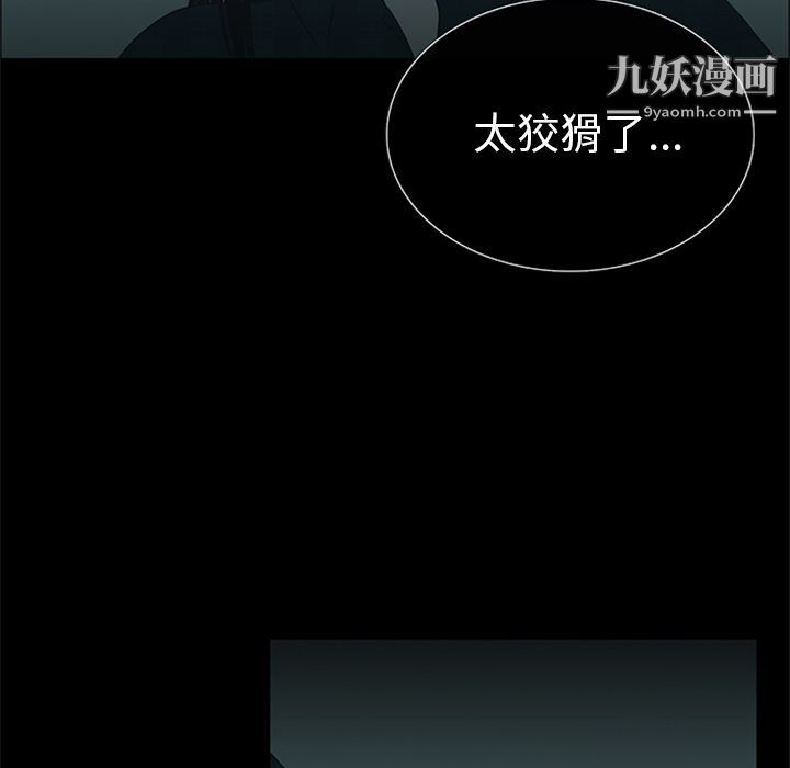 盗脸人第11话
