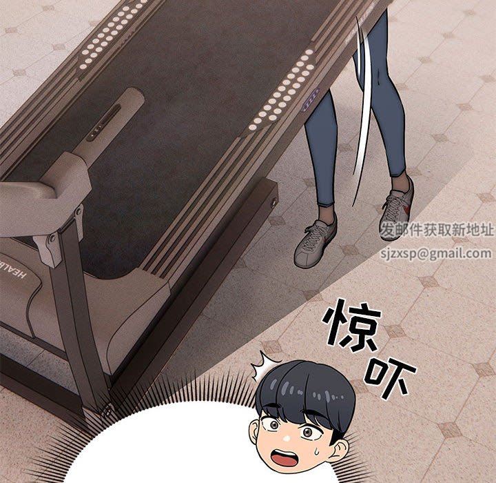 疫情期間的家教生活第44話