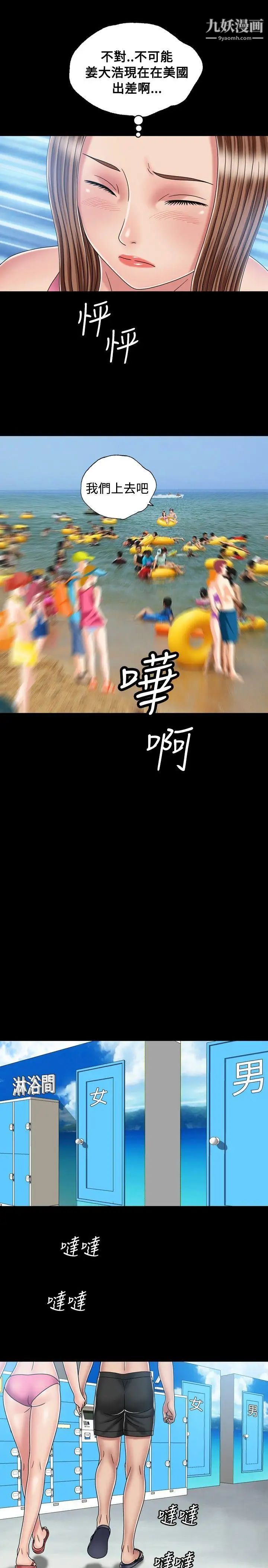 关係第18话