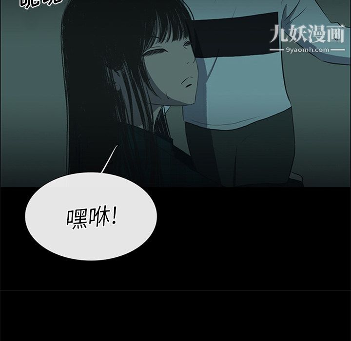 盗脸人第11话