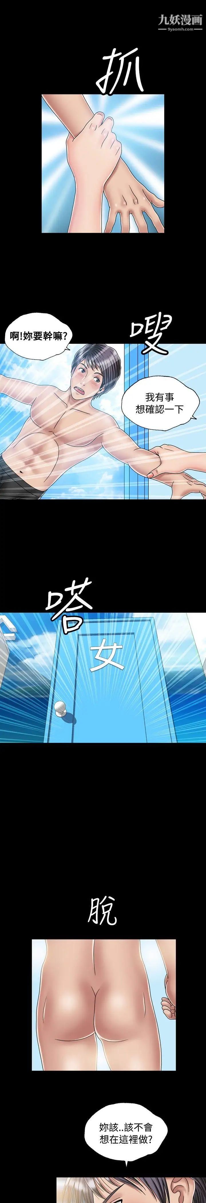 關係第18話