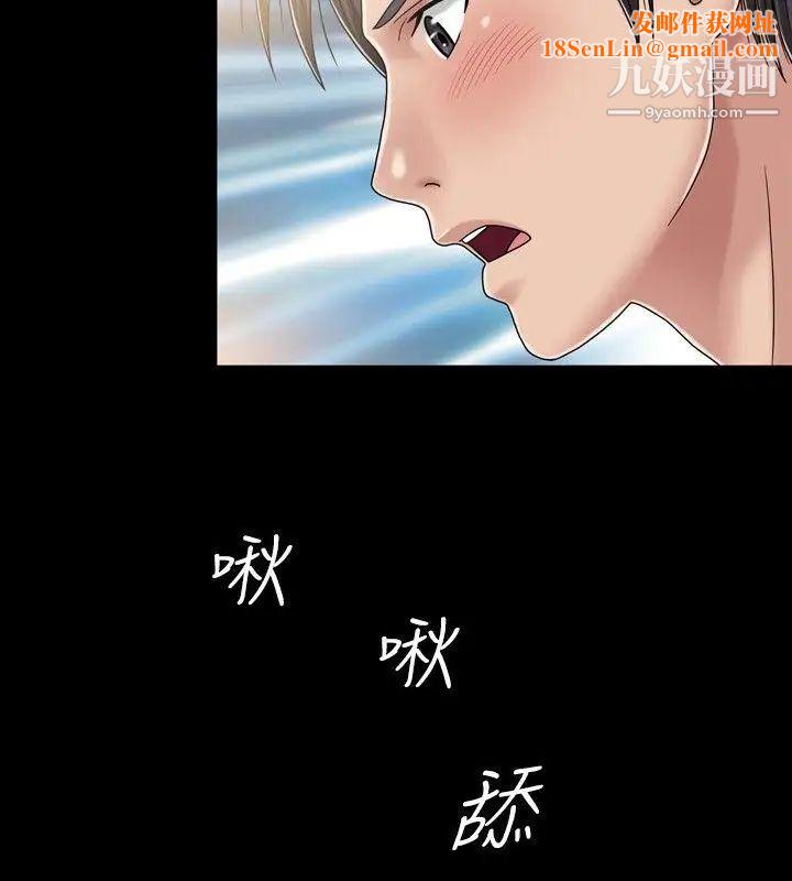 关係第18话