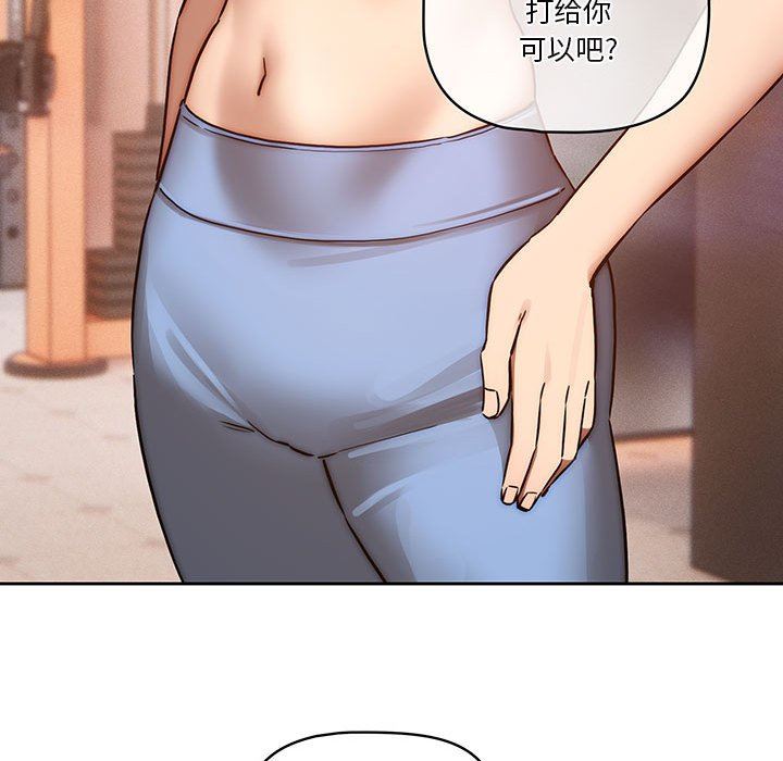 疫情期間的家教生活第44話