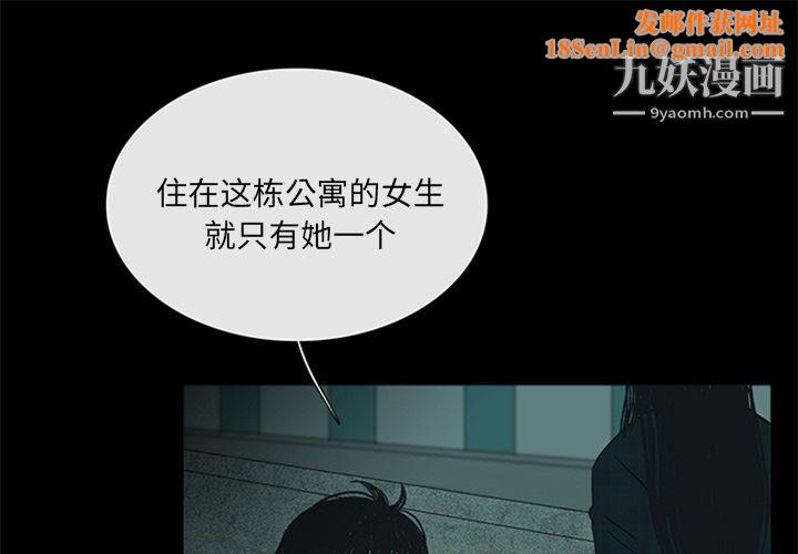 盗脸人第12话