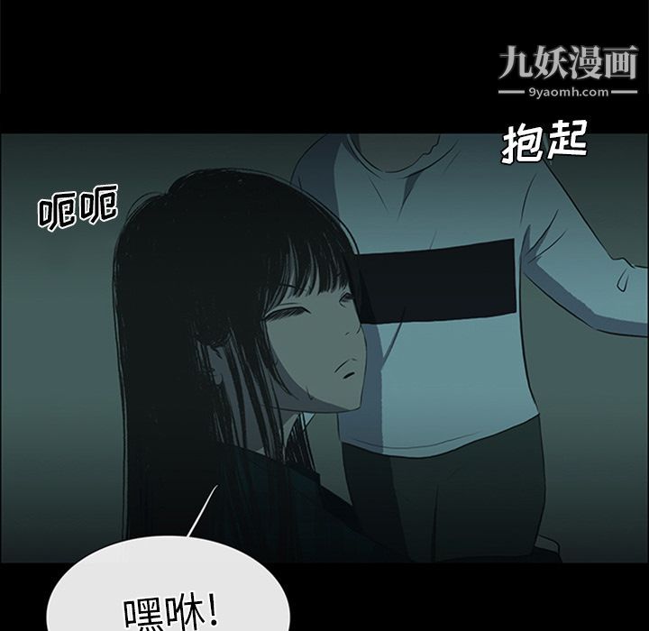 盗脸人第12话