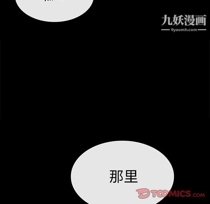 盗脸人第12话