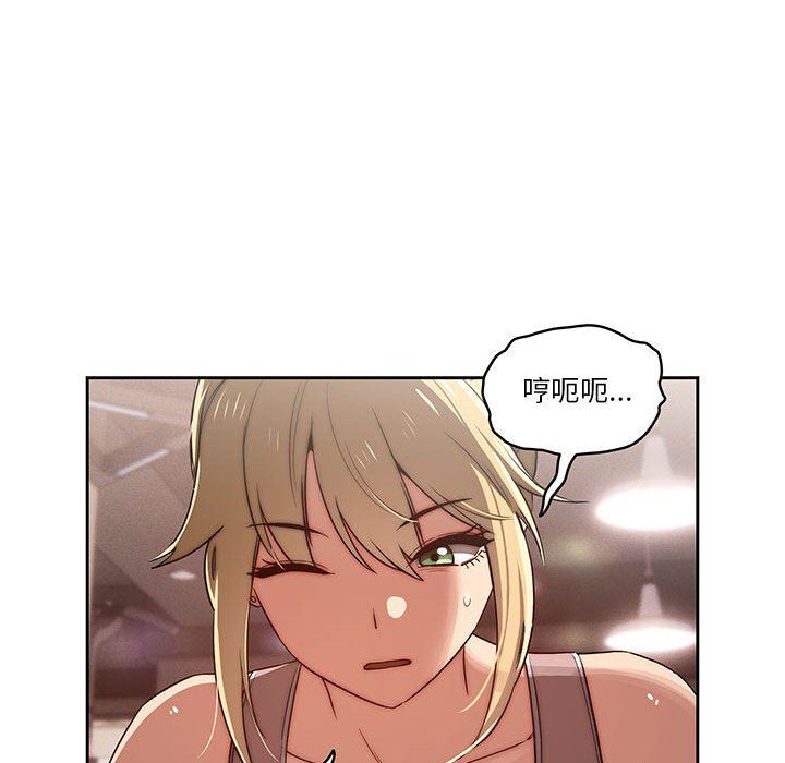 疫情期間的家教生活第44話