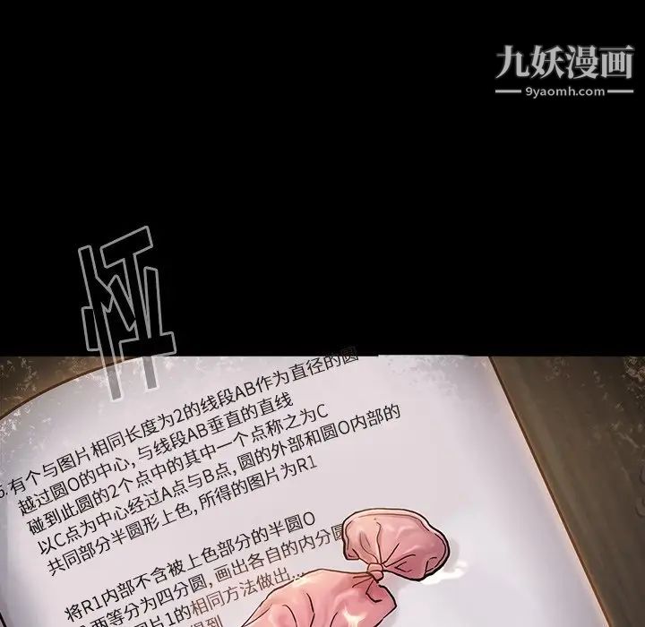 桃花第47话