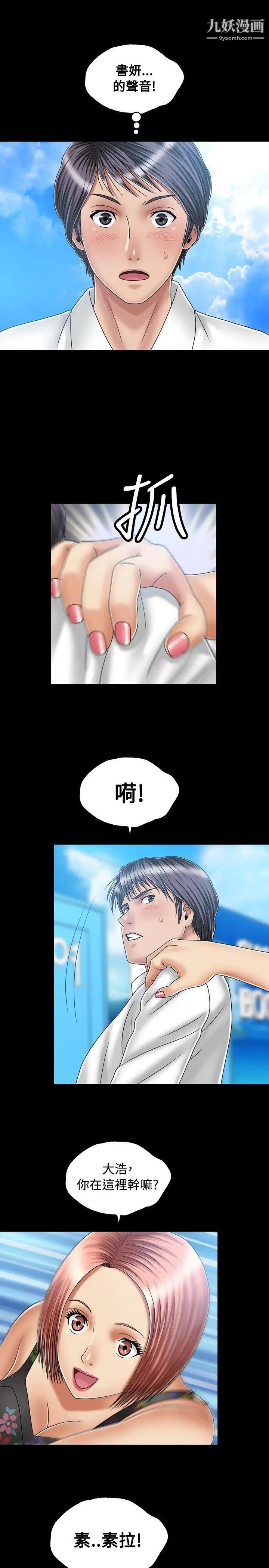 关係第19话