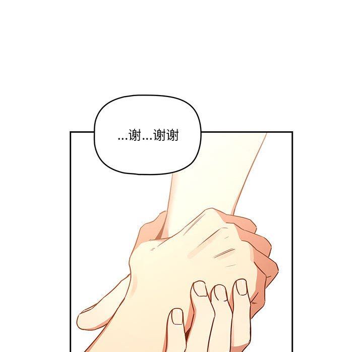 疫情期間的家教生活第44話