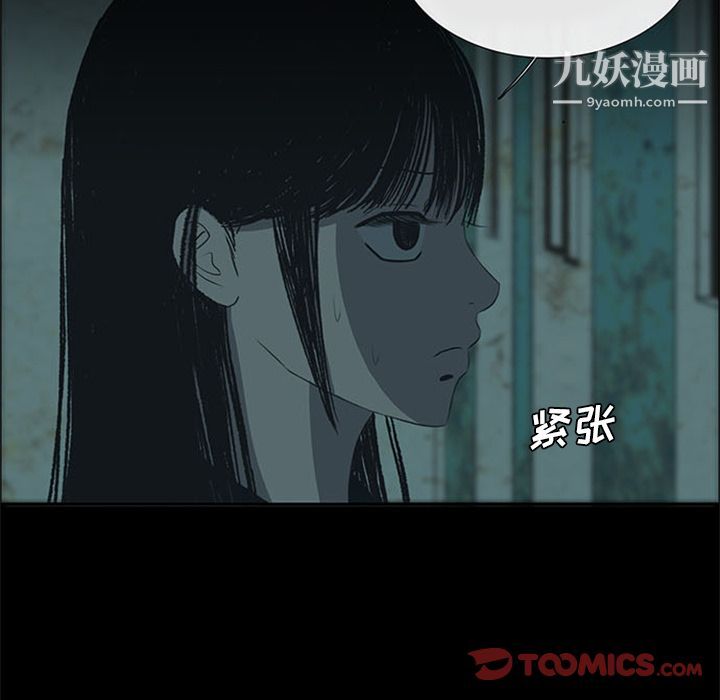 盗脸人第12话