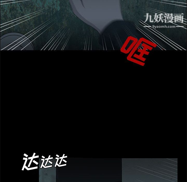 盗脸人第12话