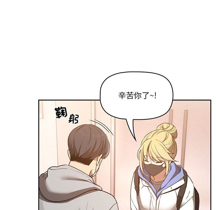疫情期间的家教生活第44话