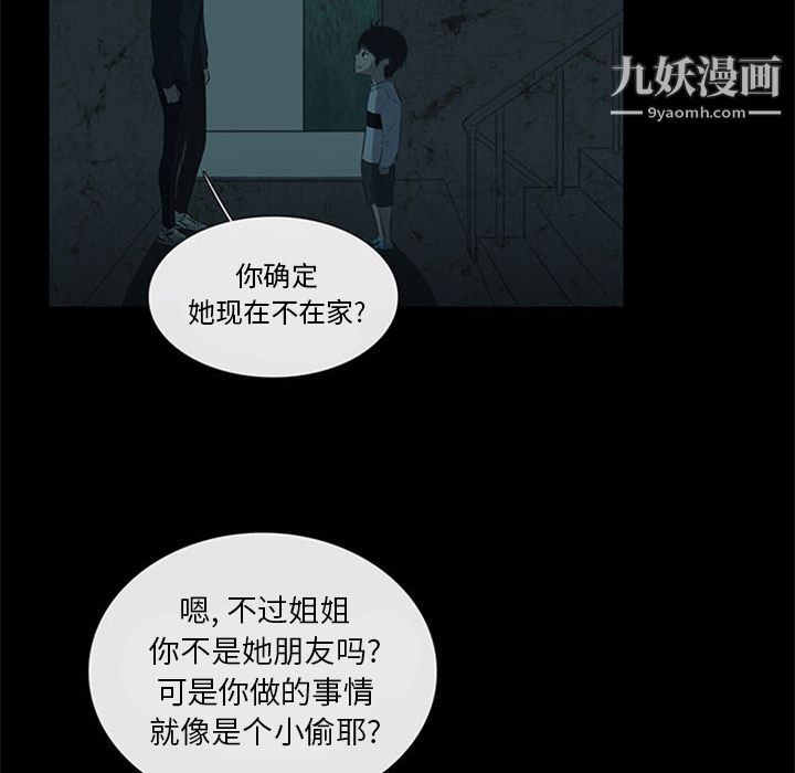 盗脸人第12话