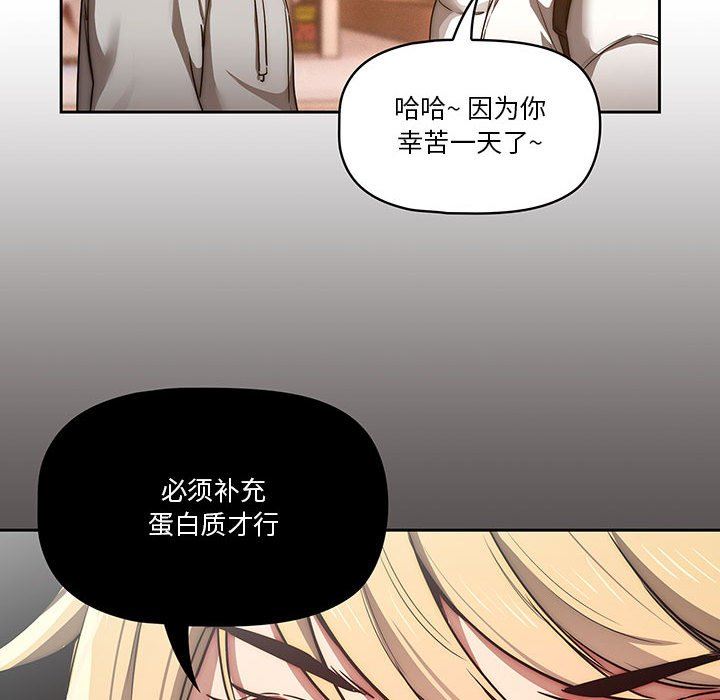 疫情期间的家教生活第44话