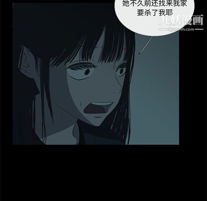 《盗脸人》第12话