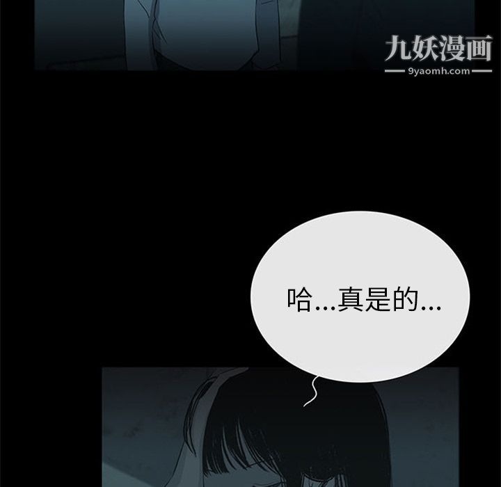 盗脸人第12话