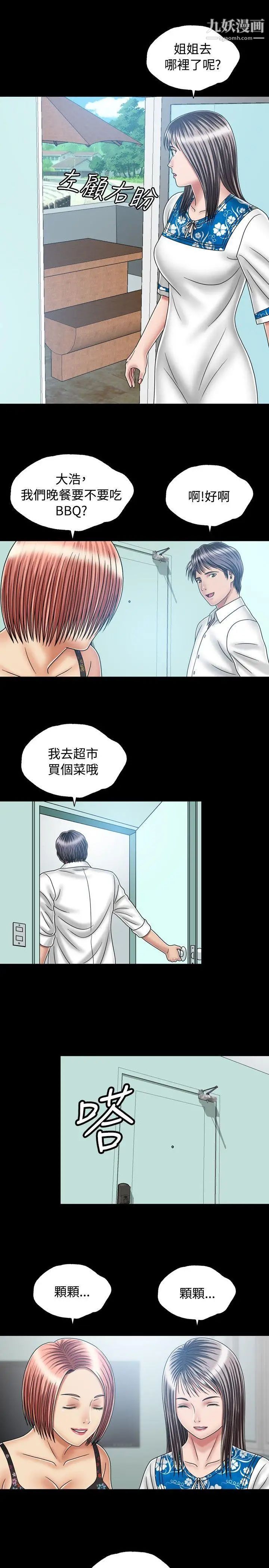 关係第19话