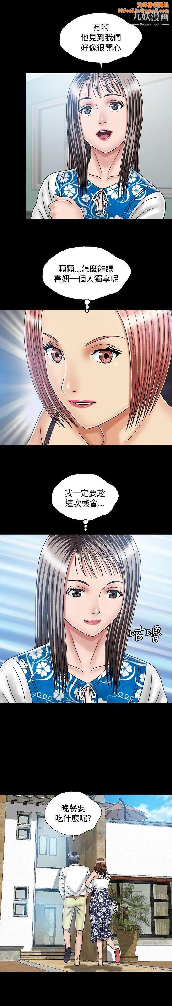 关係第19话