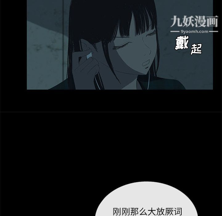 盗脸人第12话