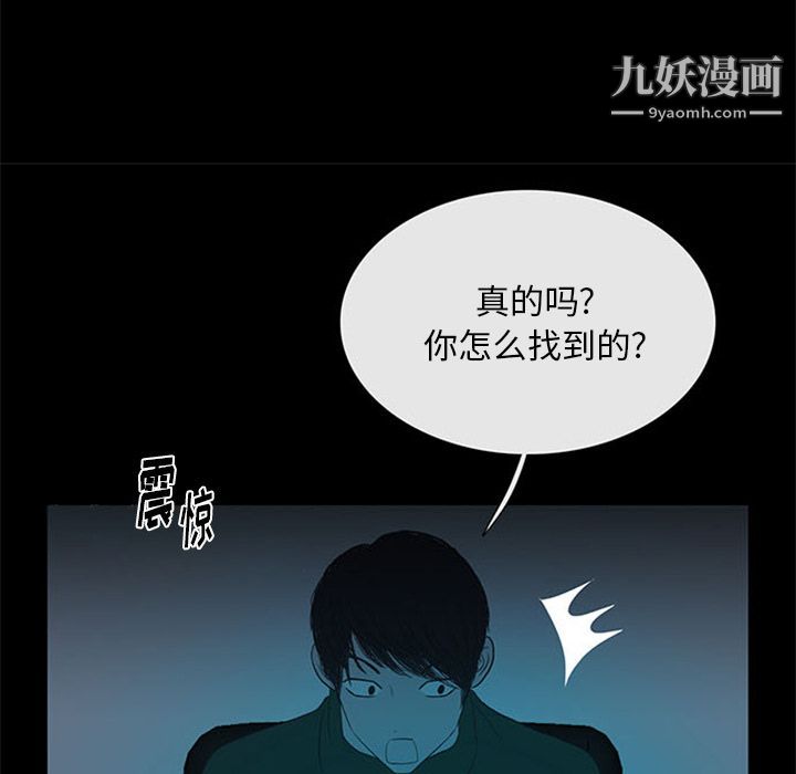 盗脸人第12话