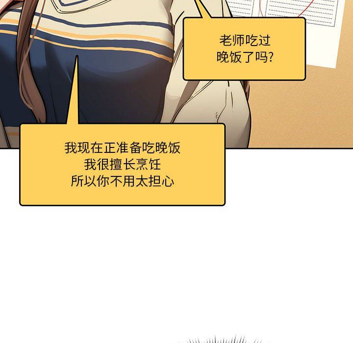 疫情期间的家教生活第44话