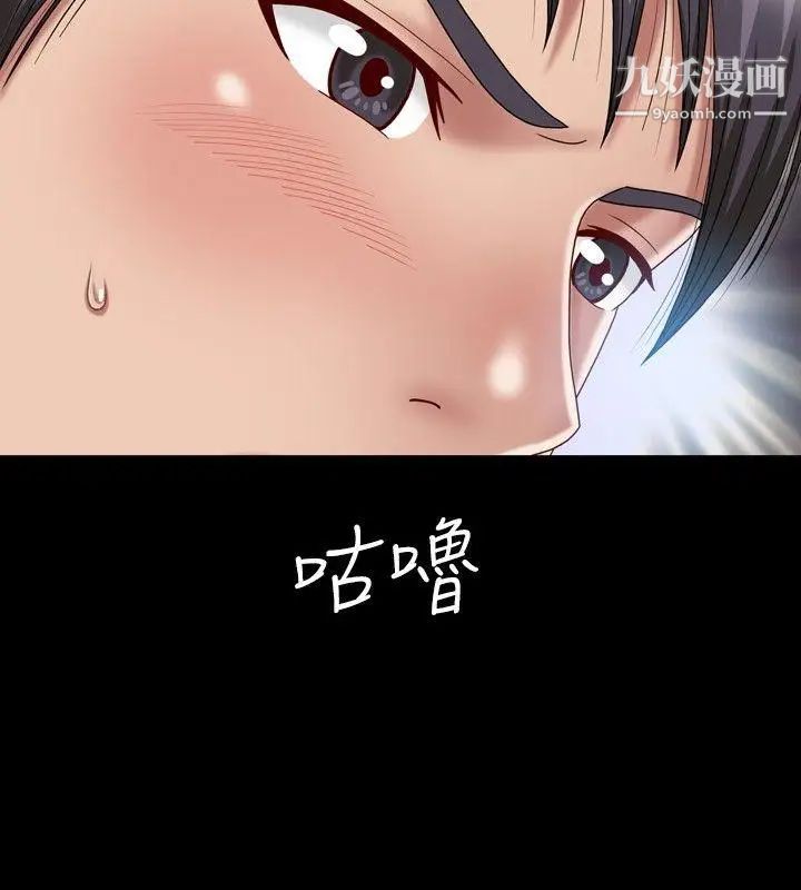 关係第19话