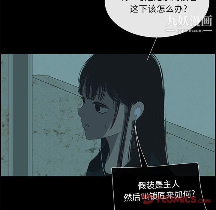 盗脸人第12话