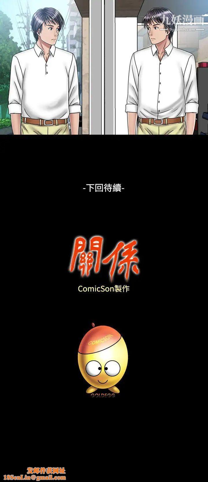 关係第19话