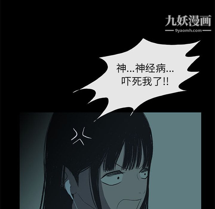盗脸人第12话