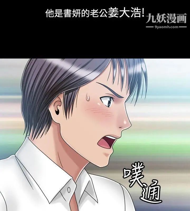关係第20话