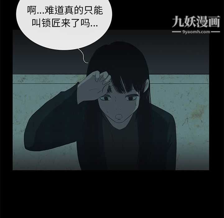 盗脸人第12话