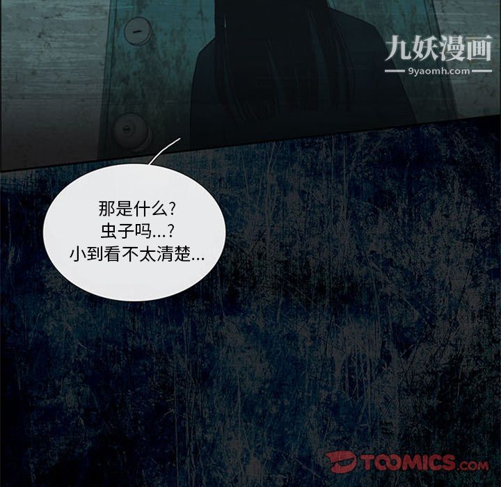 盗脸人第12话