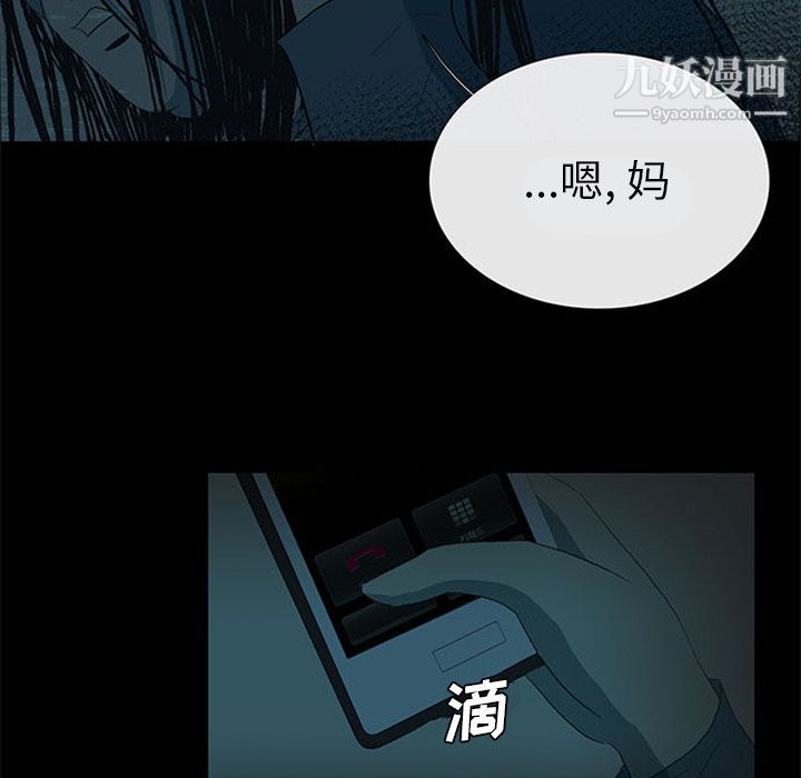 盗脸人第12话