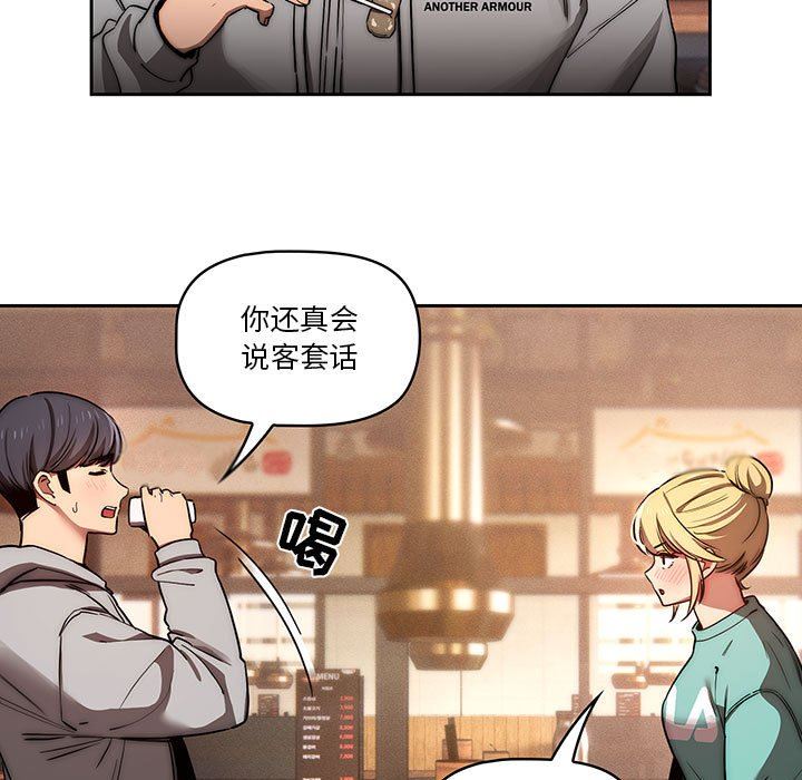 疫情期間的家教生活第45話