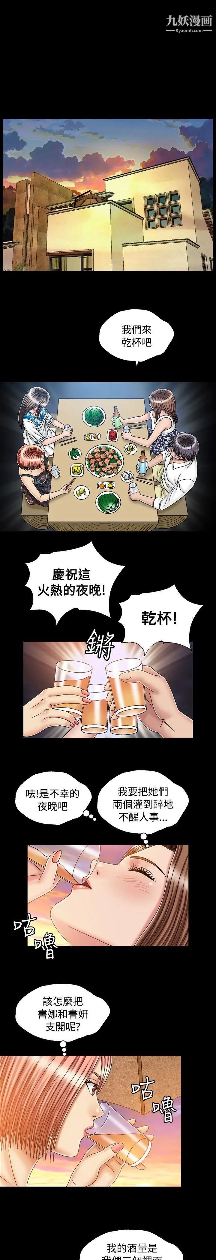 关係第20话