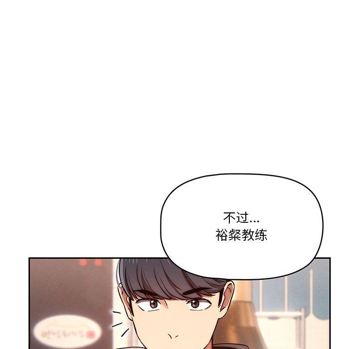 疫情期间的家教生活第45话