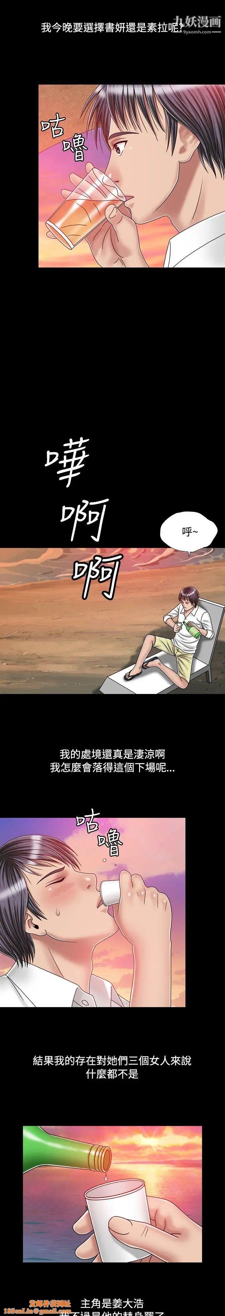 关係第20话